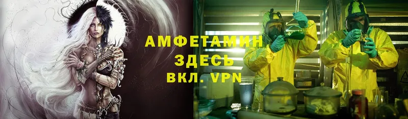 OMG tor  Белорецк  Amphetamine VHQ 