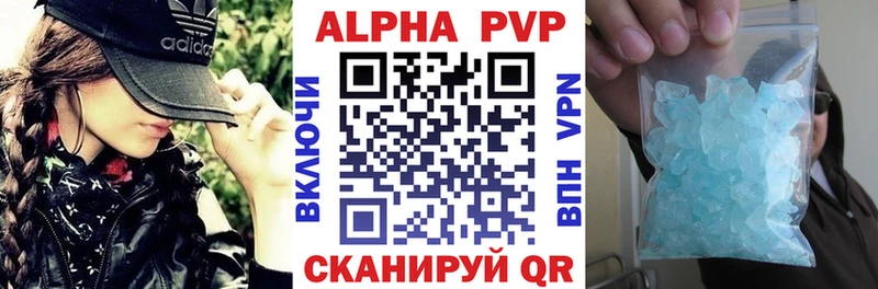 купить наркотик  Белорецк  A-PVP Crystall 
