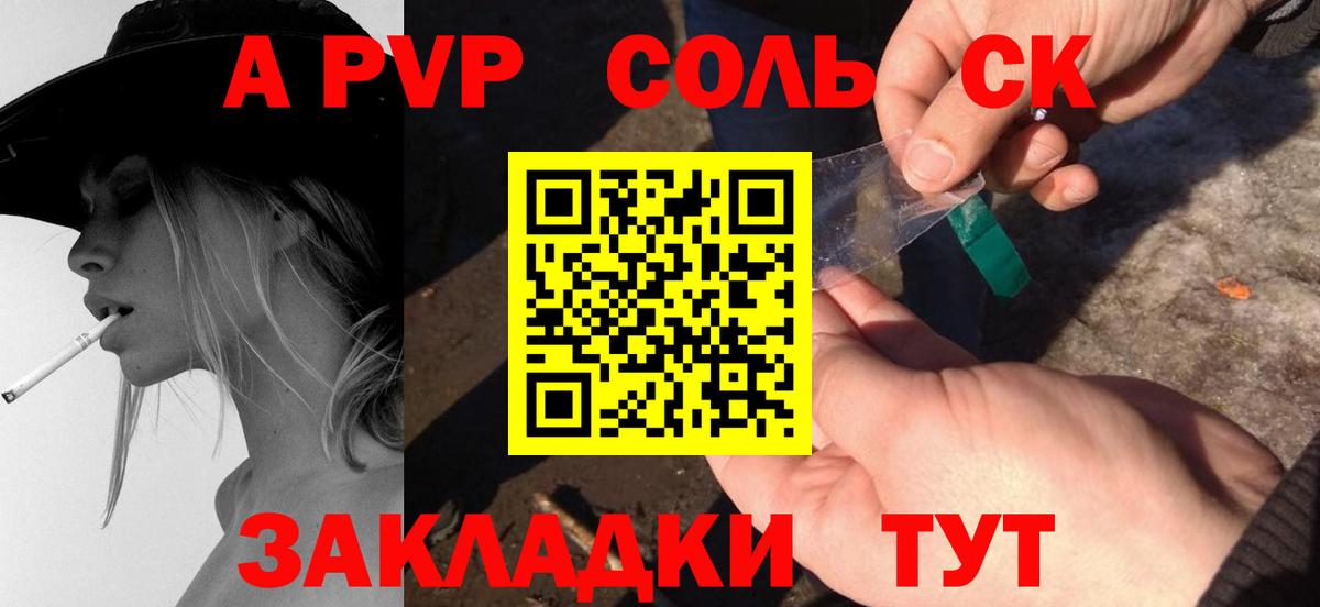 A-PVP Crystall  A PVP крисы CK  А ПВП  A PVP СК КРИС  Вход с VPN  Белорецк 
