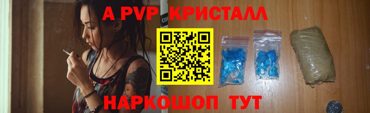 А ПВП Соль Белорецк