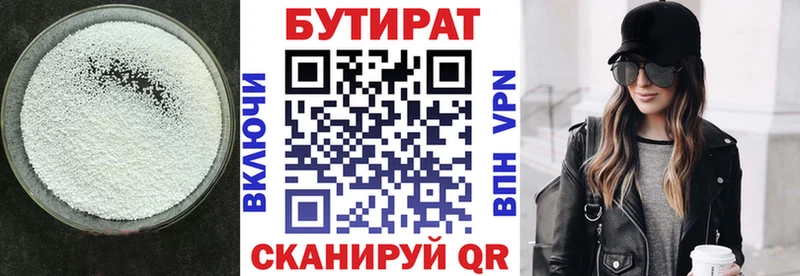 БУТИРАТ BDO  купить   Белорецк 
