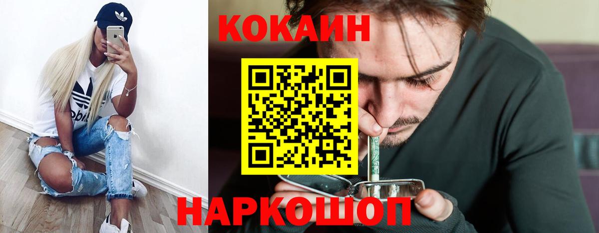 Белорецк  КОКАИН Columbia  Вход с VPN 