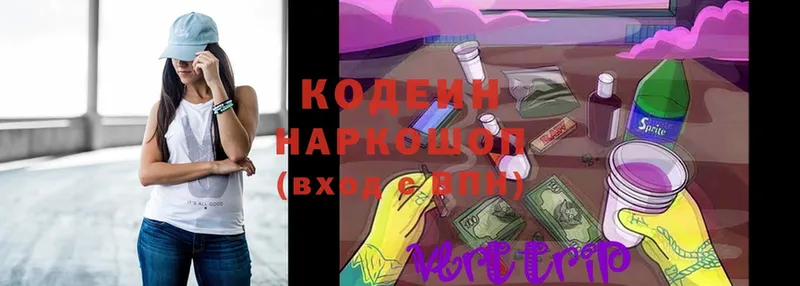 Кодеин напиток Lean (лин)  Белорецк 