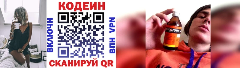 Codein Purple Drank  маркетплейс Telegram  Белорецк 