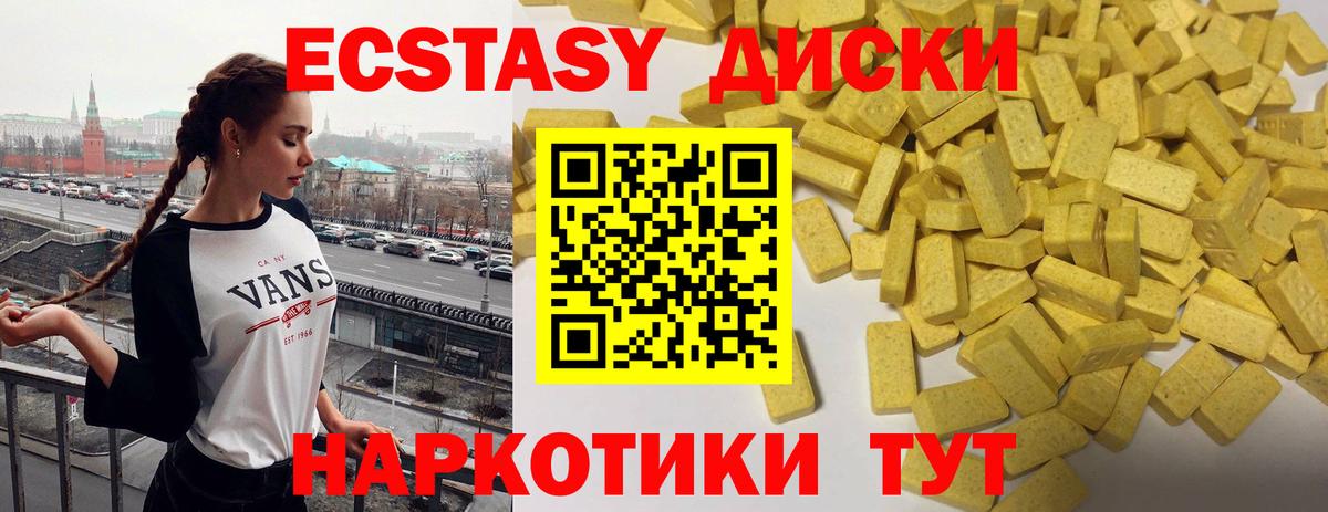 Белорецк  Экстази диски  ЭКСТАЗИ VHQ  ЭКСТАЗИ  Вход с VPN 