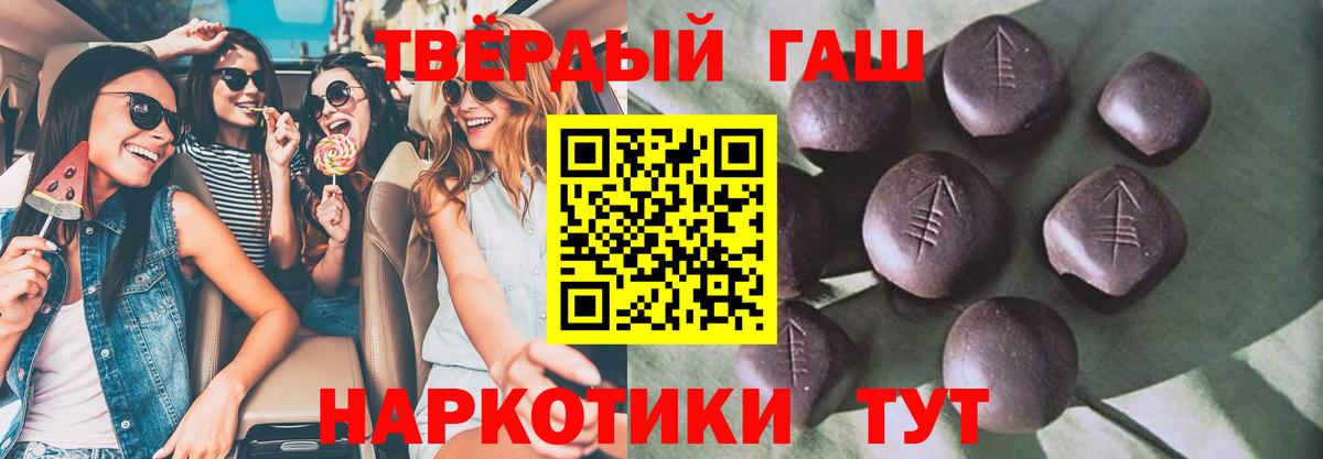 где продают   Гашиш Premium  Гашиш гарик  Вход с VPN  Белорецк 