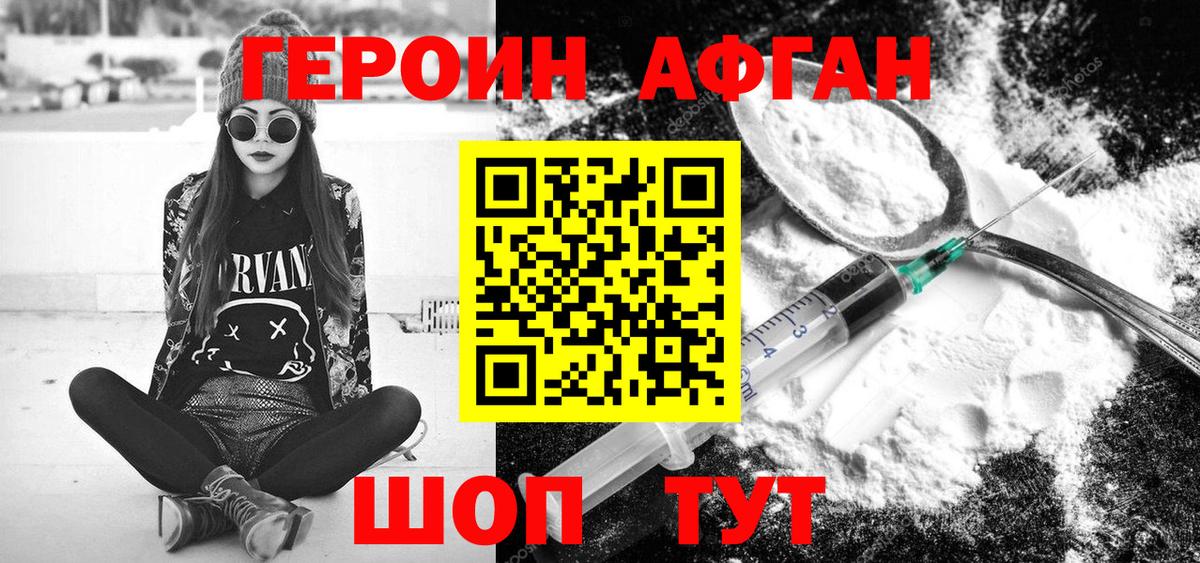 ГЕРОИН герыч  Вход с VPN  Белорецк 
