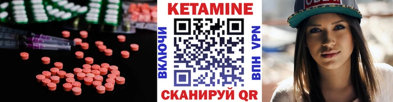 КЕТАМИН VHQ  Белорецк 