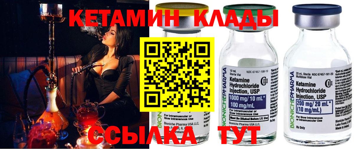 kraken сайт  КЕТАМИН ketamine  КЕТАМИН VHQ  Вход с VPN  Белорецк 
