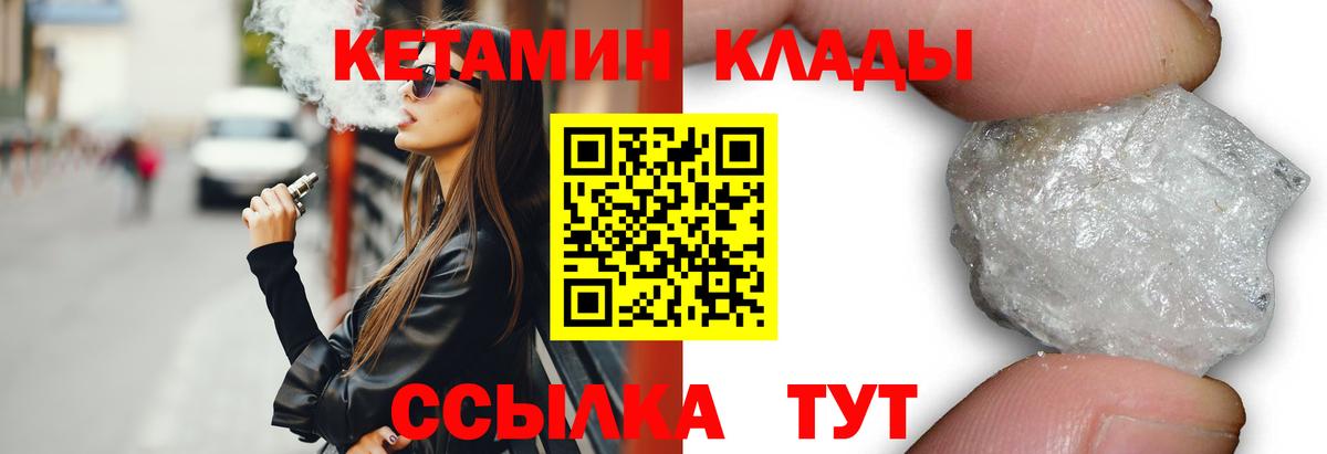 КЕТАМИН ketamine Белорецк