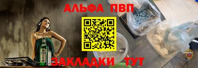 apvp Апшеронск