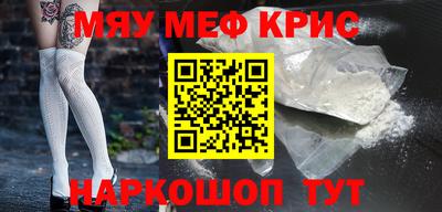 меф VHQ Балахна