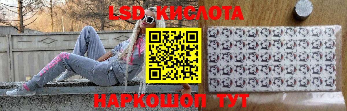 ЛСД экстази кислота Белорецк