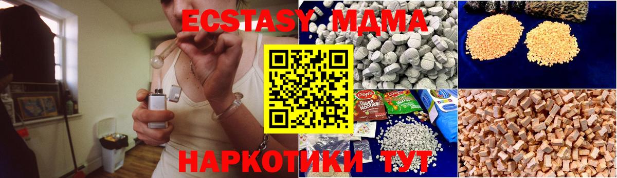 MDMA crystal Белорецк