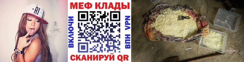 где можно купить наркотик Белорецк МЯУ-МЯУ кристаллы