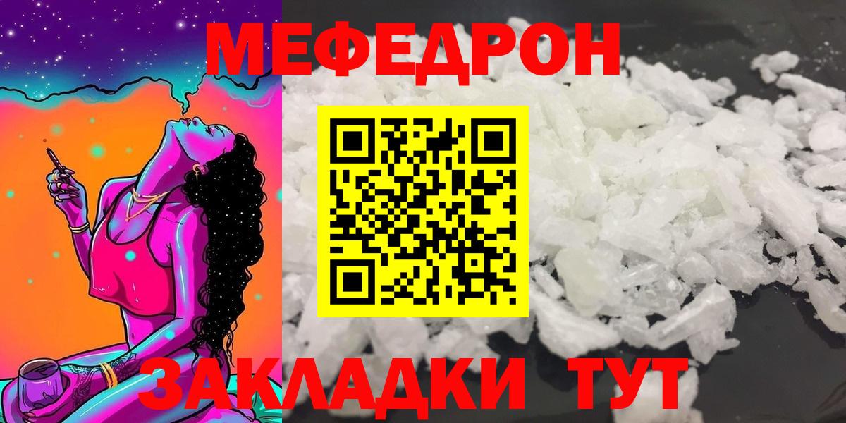 МЕФ мука Белорецк