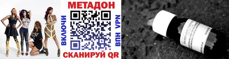 Метадон мёд Белорецк