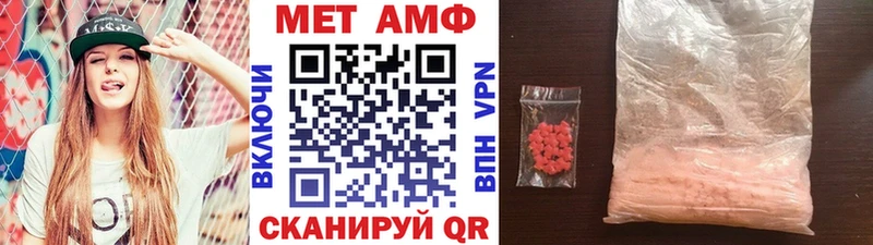 Метамфетамин мет  закладки  Белорецк 