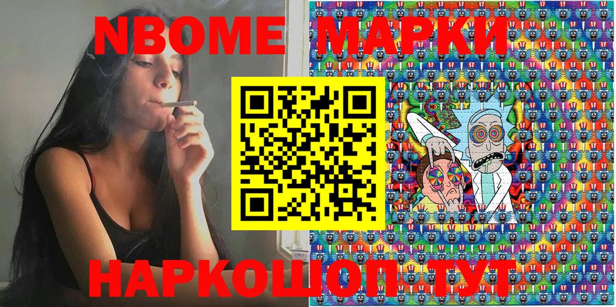 Марки N-bome  Белорецк  Марки N-bome 1500мкг 