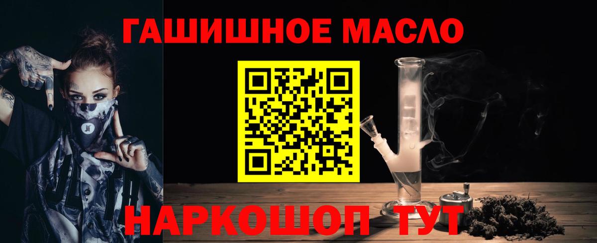 ТГК вейп с тгк Белорецк