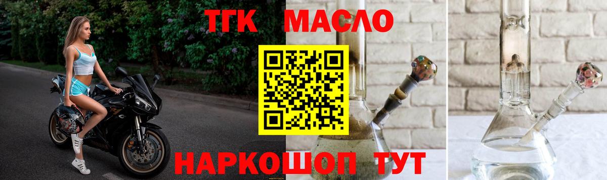 Дистиллят ТГК жижа  закладка  Белорецк 