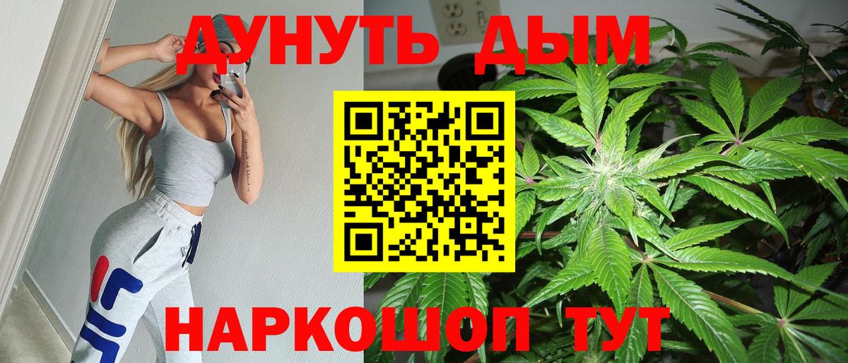 Каннабис LSD WEED Белорецк